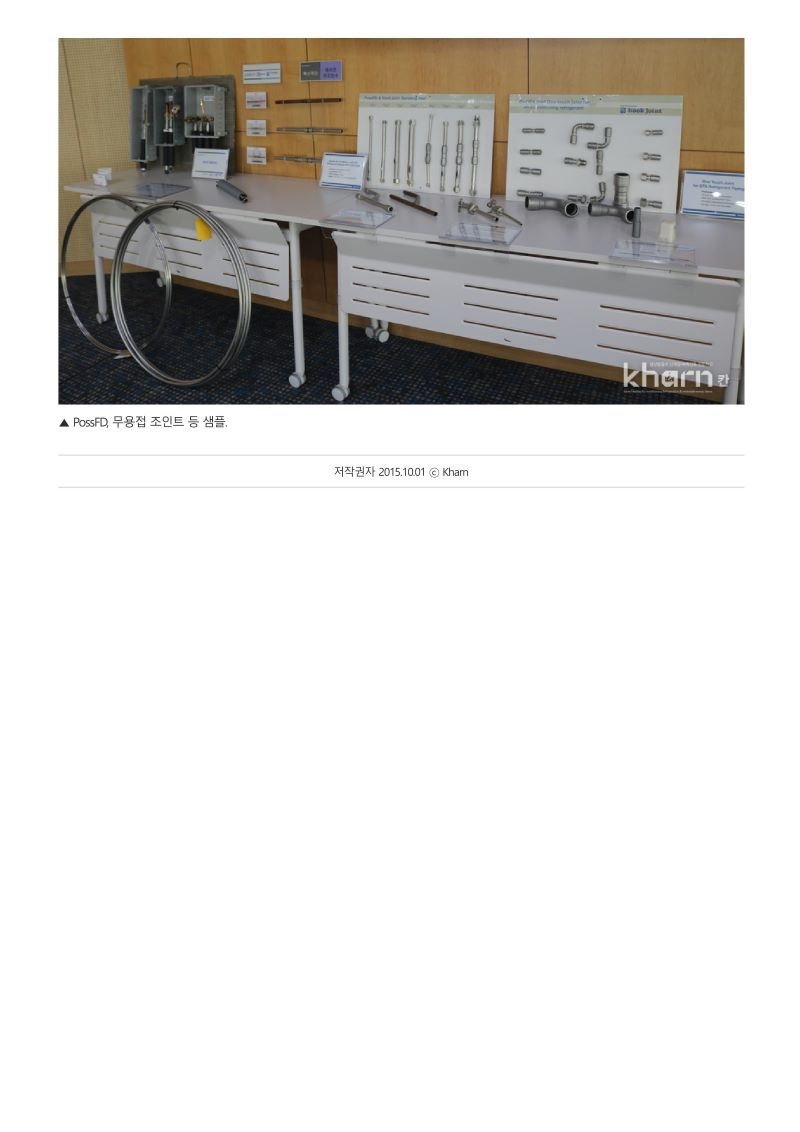 냉난방공조 신재생 녹색건축 전문저널'칸'-이미지-8.jpg